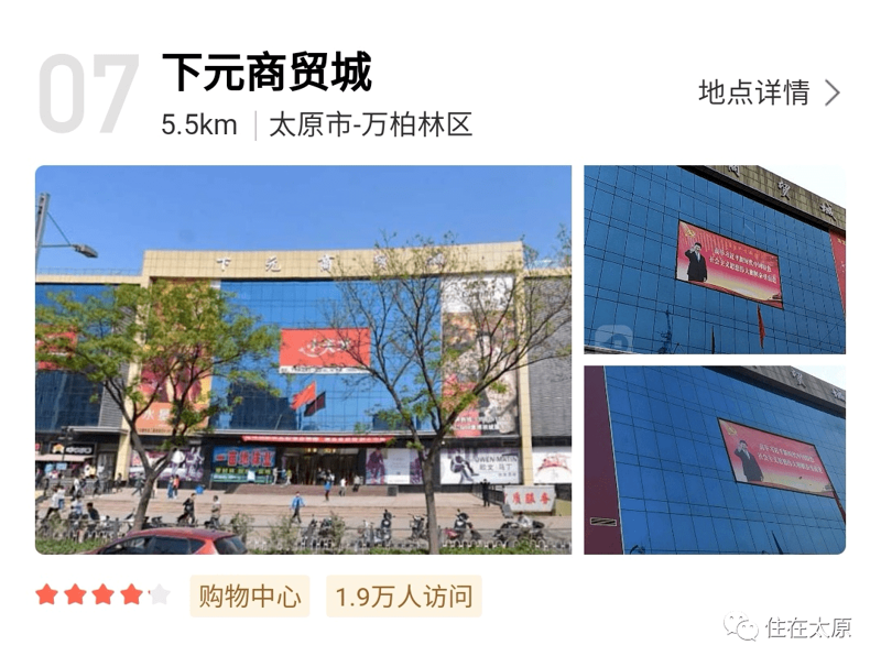 太原市晋源区昌宇经销部的行业视角